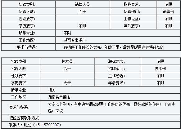 常德市湘皇空调设备有限公司,常德创维空调,格力空调,美的空调